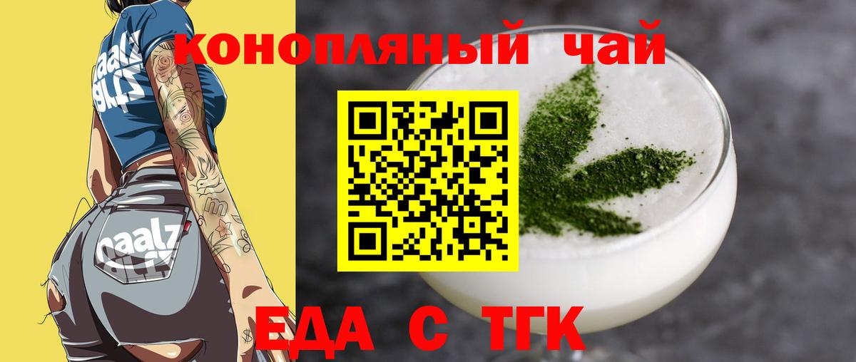 Cannafood марихуана  Вход с VPN  Севастополь 