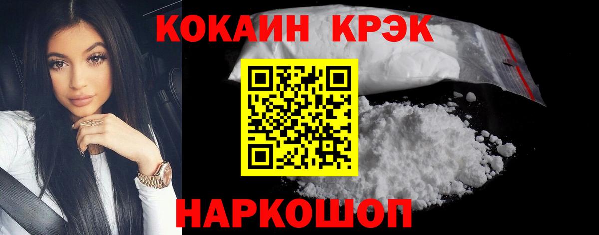 COCAIN 98% Севастополь