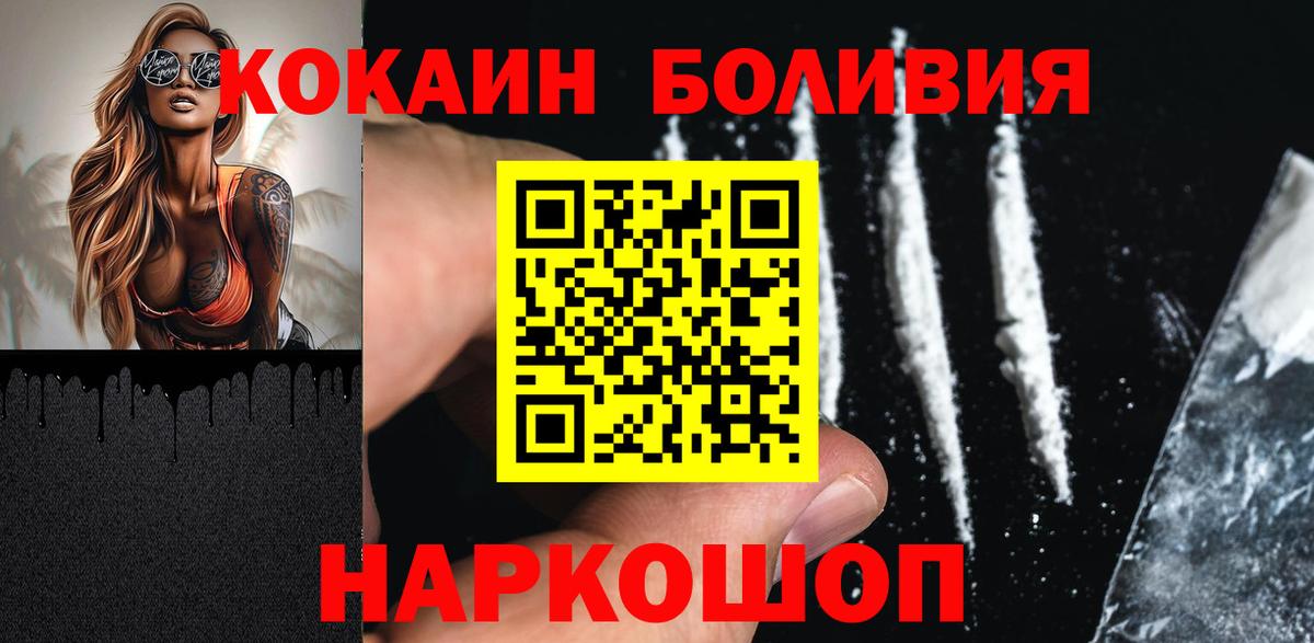 Cocaine 97%  КОКАИН Колумбийский  Севастополь  Вход с VPN 