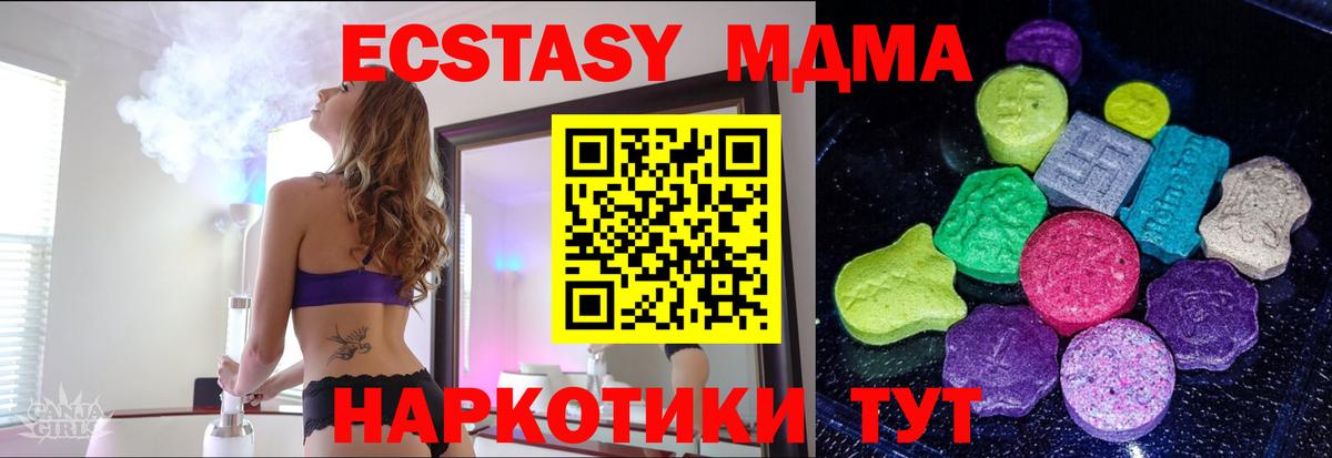 Ecstasy XTC Севастополь