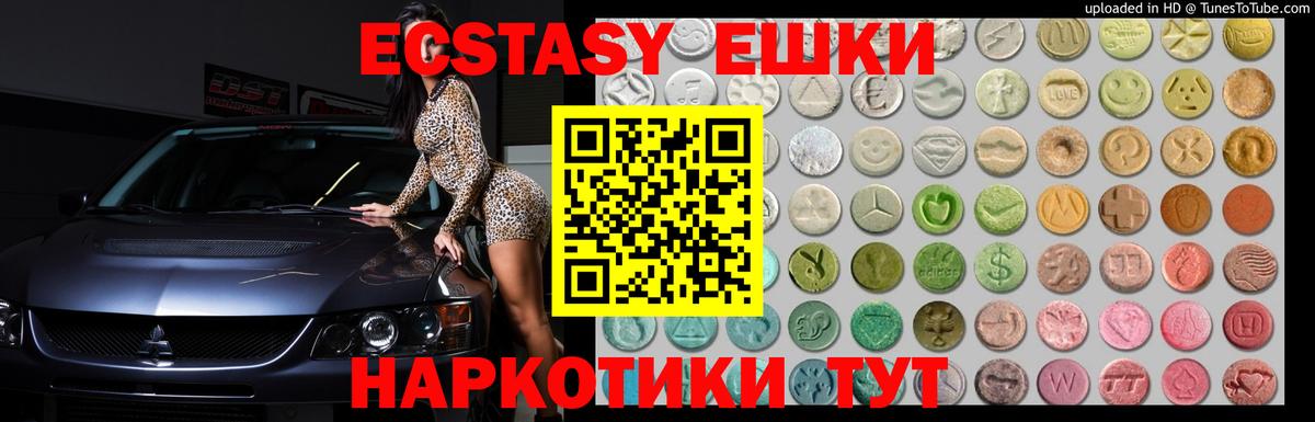 где продают   Вход с VPN  ЭКСТАЗИ  Севастополь  ЭКСТАЗИ 280 MDMA  Ecstasy 99% 