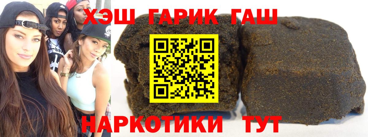 Гашиш  Вход с VPN  Севастополь  ГАШИШ гарик 
