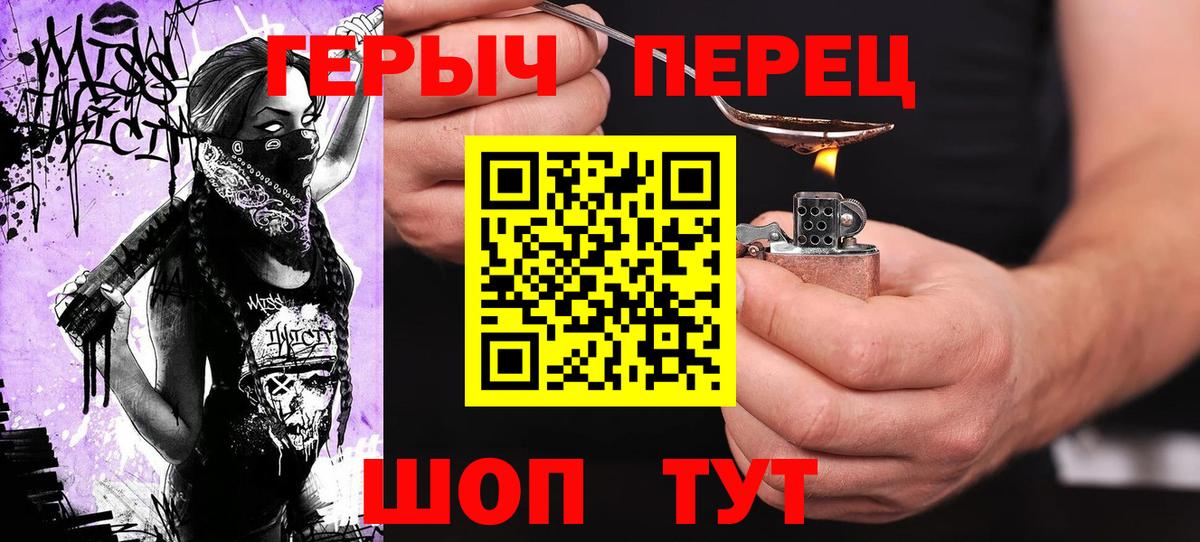 ГЕРОИН  ГЕРОИН белый  Вход с VPN  Севастополь 