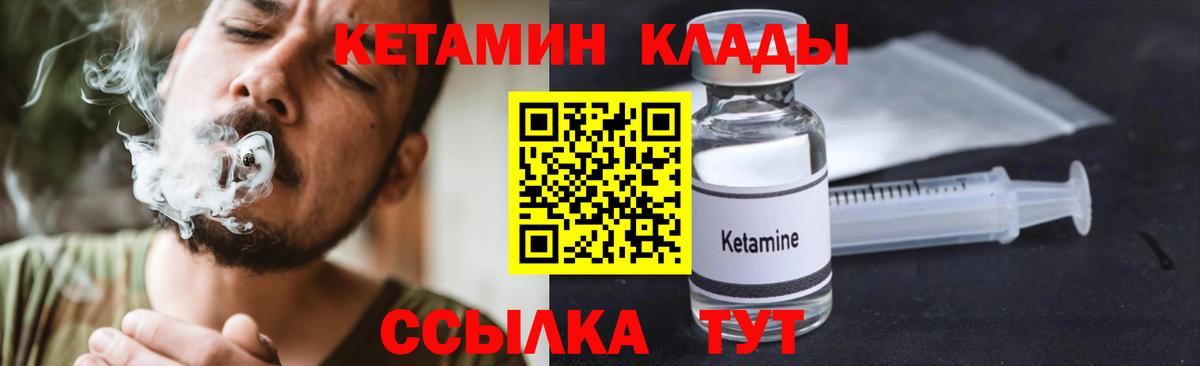 Севастополь  Кетамин ketamine  КЕТАМИН VHQ  Вход с VPN 