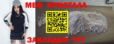 меф Волжский