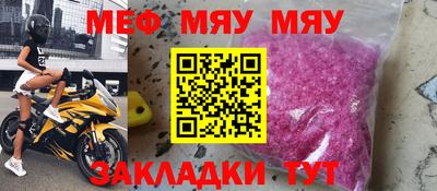 меф Волжский