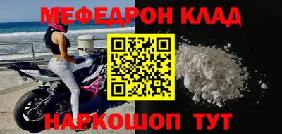 меф Волжский