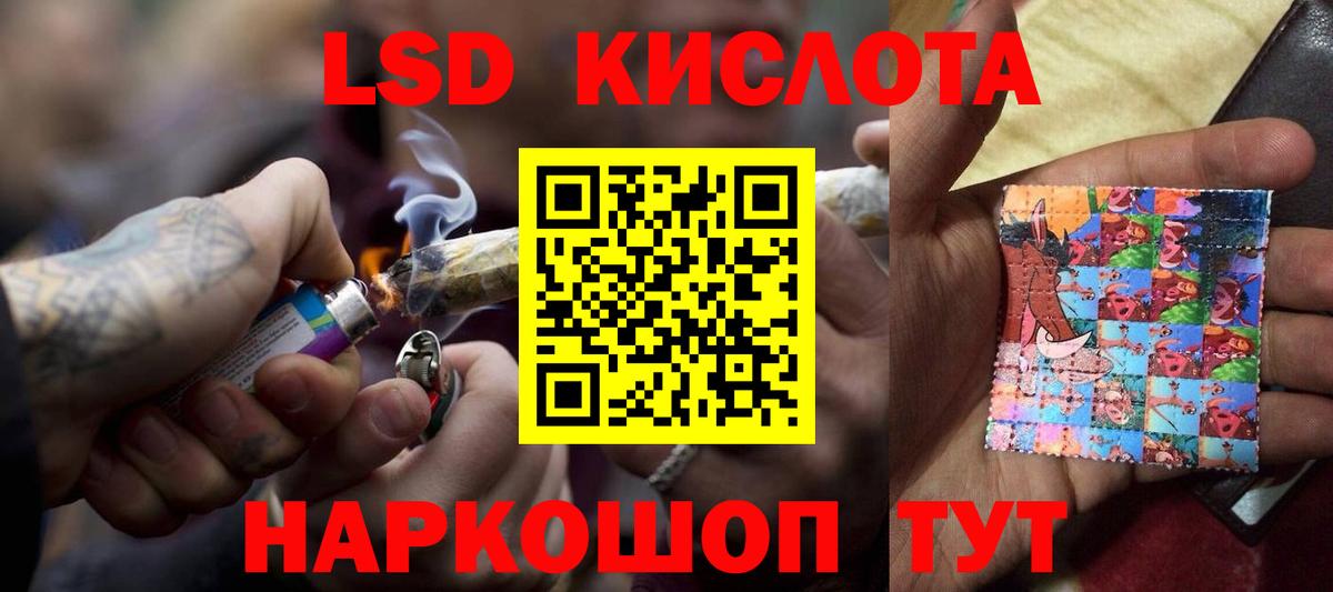 Севастополь  Лсд 25 экстази кислота  Вход с VPN  Лсд 25 экстази кислота 