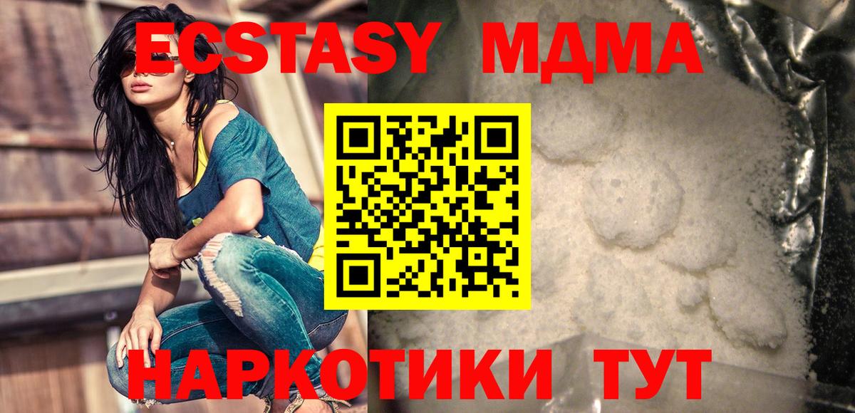 Севастополь  MDMA молли  Вход с VPN  MDMA Molly 