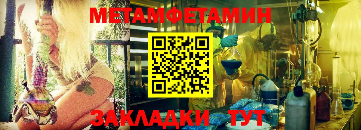 МЕТАМФЕТАМИН витя Севастополь