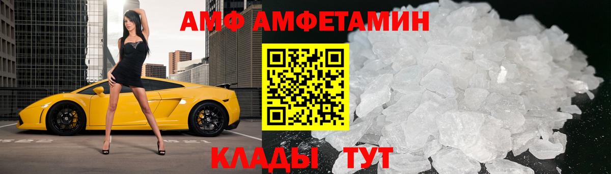 МЕТАМФЕТАМИН Methamphetamine  МЕТАМФЕТАМИН Methamphetamine  Вход с VPN  Севастополь 