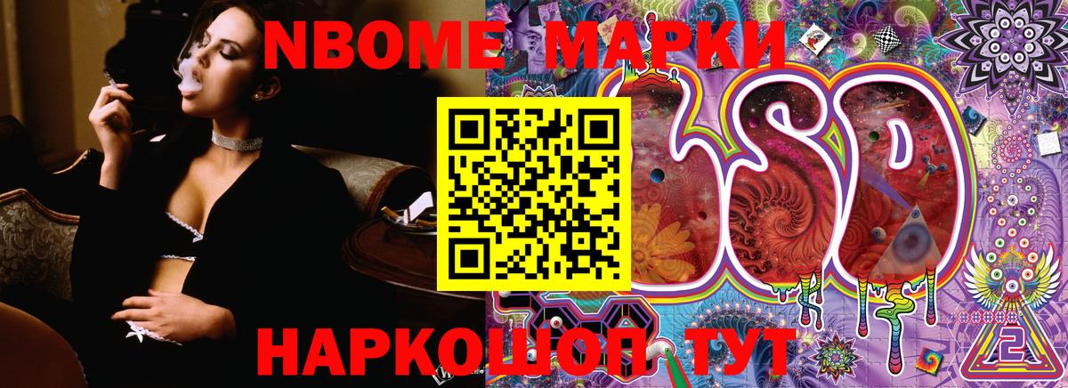 Марки NBOMe 1,5мг  Наркотические марки  Севастополь  Вход с VPN  Марки NBOMe 1,5мг 