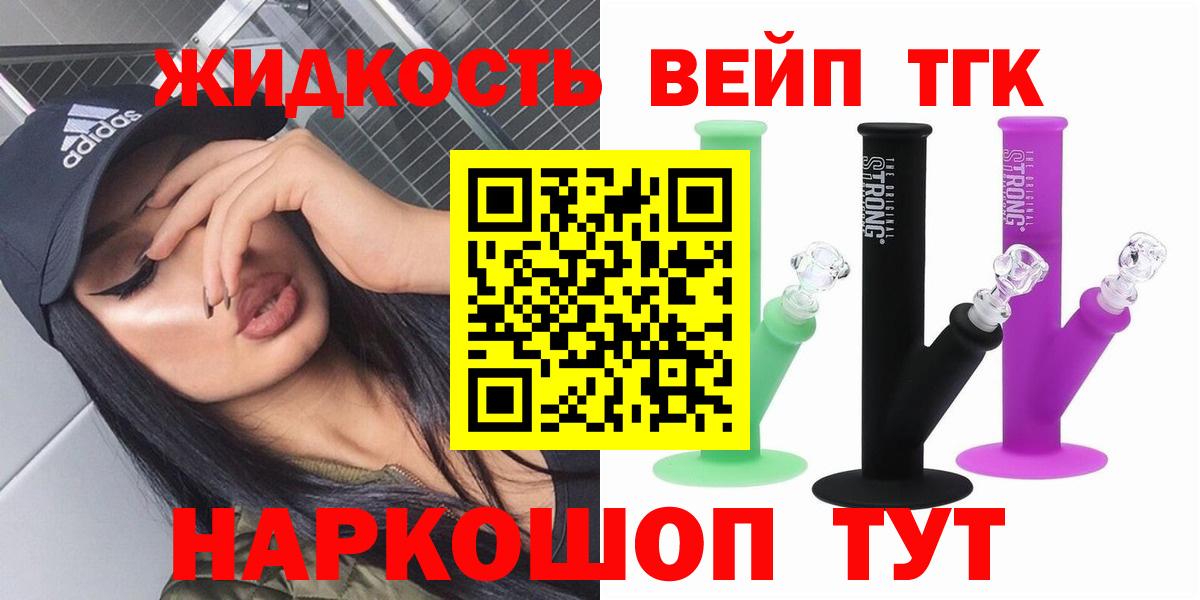 Севастополь  Дистиллят ТГК вейп  Вход с VPN 