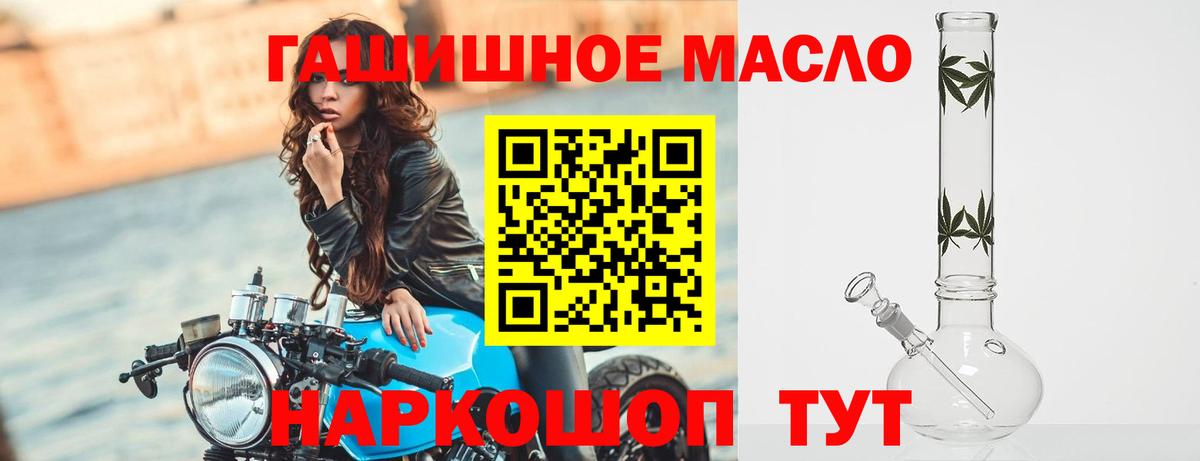 Дистиллят ТГК вейп Севастополь