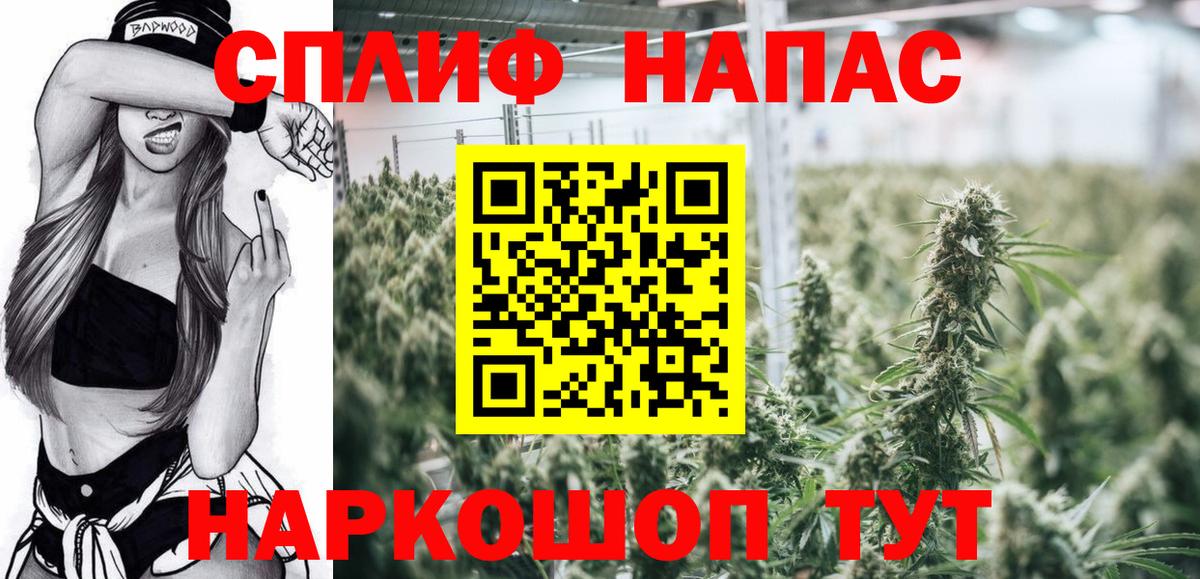 Бошки марихуана LSD WEED Севастополь